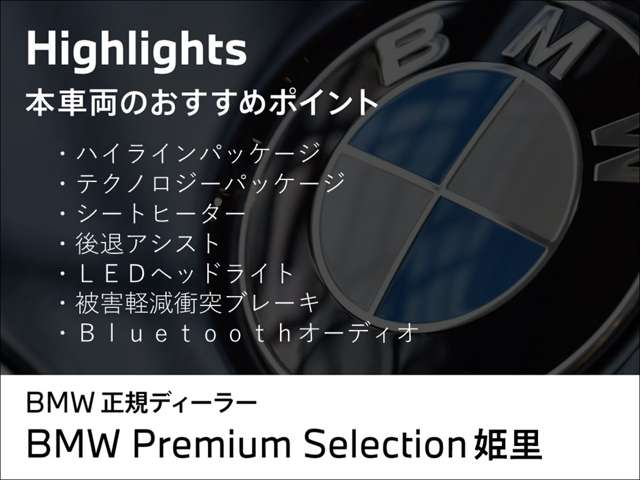 ＢＭＷ ２シリーズアクティブツアラー ２１８Ｉ Ｍスポーツ ＤＣＴ R7年 (近畿) 99