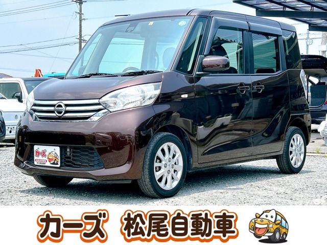日産 デイズ　ルークス ６６０ Ｘ Ｖセレクション H28年 (九州・沖縄) 99