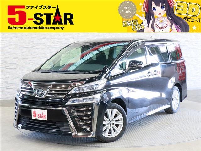 トヨタ ヴェルファイア ２．５ Ｚ H30年 (関東) 99