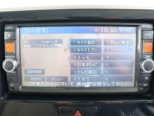 日産 デイズ　ルークス ６６０ Ｘ Ｖセレクション ＋ＳＡＦＥＴＹＩＩ H27年 (関東) 99