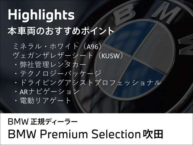 ＢＭＷ ２シリーズアクティブツアラー ２１８Ｉ エクスクルーシブ ＤＣＴ R7年 (近畿) 99