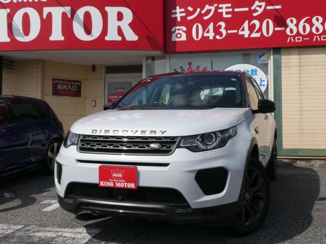 ランドローバー ディスカバリー　スポーツ ランドマークプラス ディーゼルターボ ４ＷＤ R1年 (関東) 99