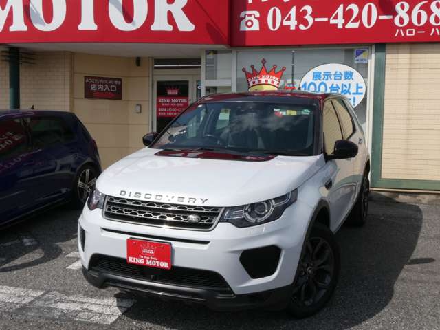 ランドローバー ディスカバリー　スポーツ ランドマークプラス ディーゼルターボ ４ＷＤ R1年 (関東) 99