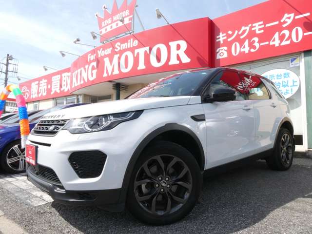 ランドローバー ディスカバリー　スポーツ ランドマークプラス ディーゼルターボ ４ＷＤ R1年 (関東) 99
