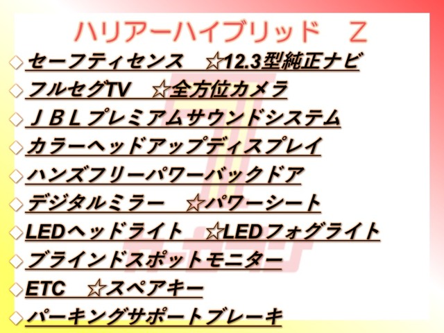 トヨタ ハリアー　ハイブリッド ２．５ ハイブリッド Ｅ－ＦＯＵＲ Ｚ ４ＷＤ R3年 (北海道) 99