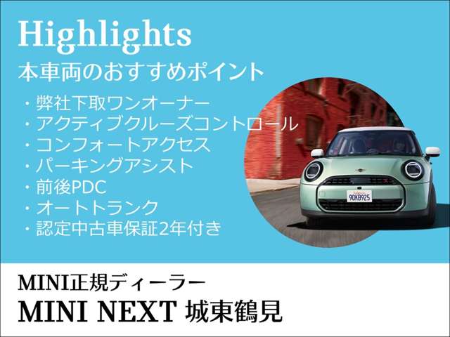 ミニ ミニクロスオーバー クーパー Ｄ プレミアムプラスパッケージ R5年 (近畿) 99