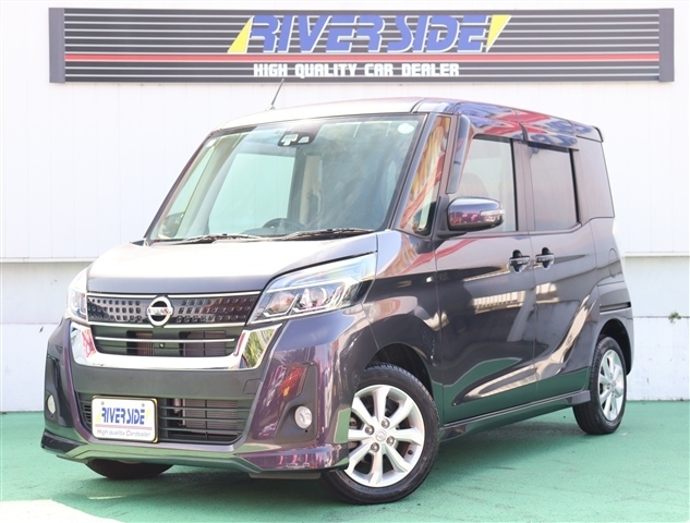 日産 デイズ　ルークス ６６０ ハイウェイスター Ｘターボ H29年 (関東) 99