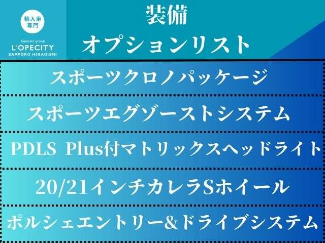 ポルシェ ９１１ カレラ４Ｓ ＰＤＫ R1年 (北海道) 99