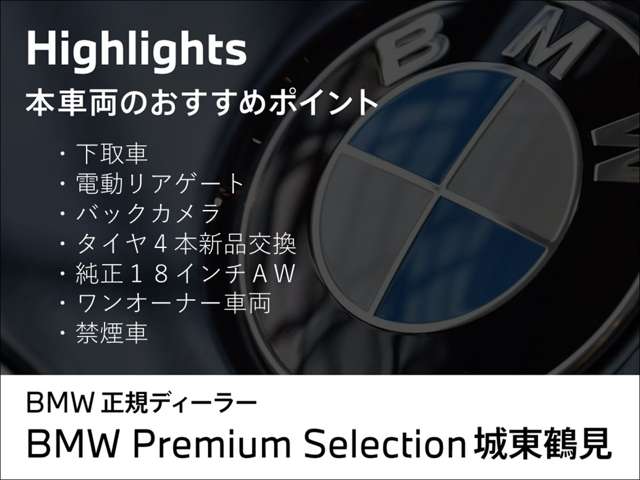 ＢＭＷ Ｘ１ Ｘドライブ １８Ｄ Ｘライン ４ＷＤ R3年 (近畿) 99