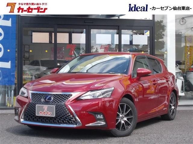 レクサス ＣＴ２００ｈ バージョンＣ H30年 (東北) 99