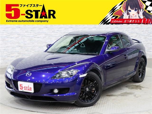 マツダ ＲＸ−８ タイプＳ H17年 (関東) 99