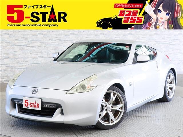 日産 フェアレディＺ ３．７ バージョン ＳＴ H22年 (関東) 99