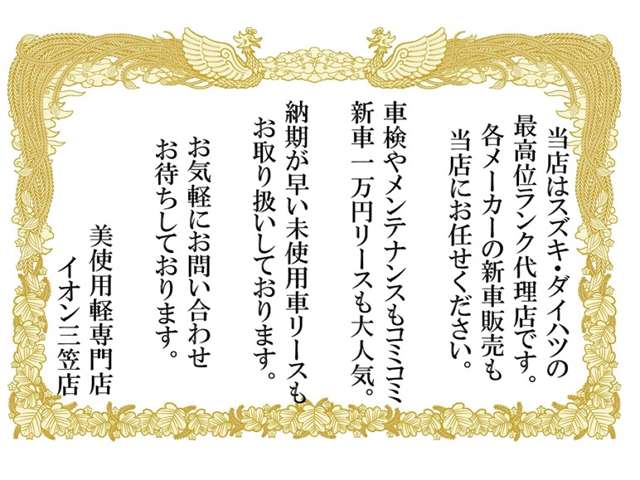 スズキ ワゴンＲ　スマイル ６６０ ハイブリッド Ｓ ４ＷＤ R7年 (北海道) 99