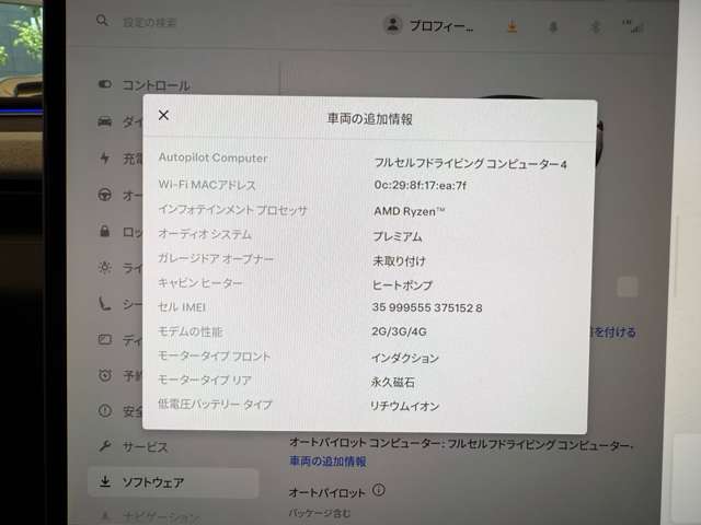 テスラ モデル３ ロングレンジ R6年 (関東) 99