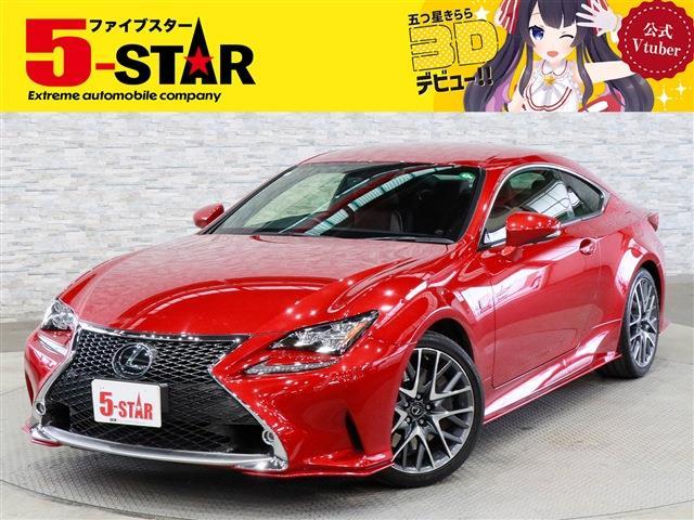 レクサス ＲＣ２００ｔ Ｆスポーツ H29年 (関東) 99