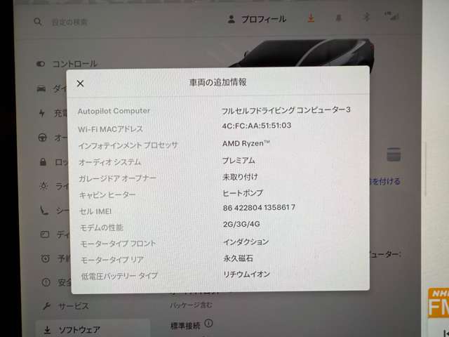 テスラ モデル３ パフォーマンスレンジ R4年 (関東) 99