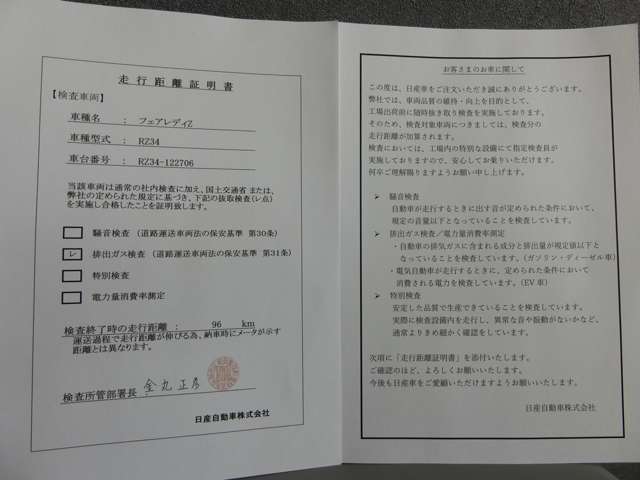 日産 フェアレディＺ ３．０ バージョン ＳＴ R6年 (中国) 99