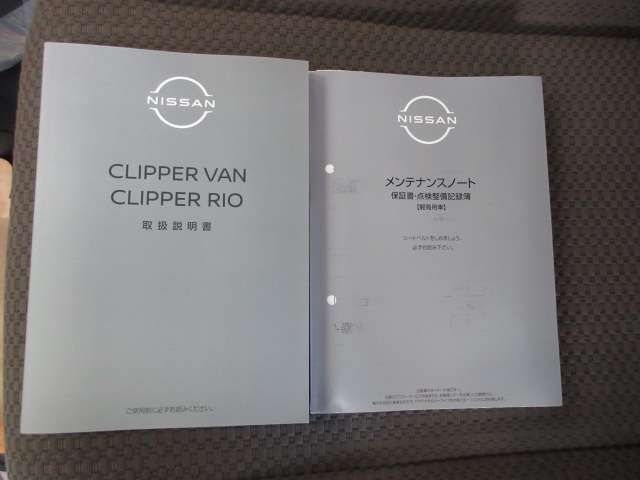 日産 クリッパーバン ６６０ ＤＸ ＧＬパッケージ ハイルーフ R6年 (九州・沖縄) 99