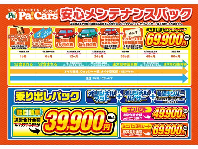 日産 ルークス ６６０ Ｘ R6年 (関東) 99