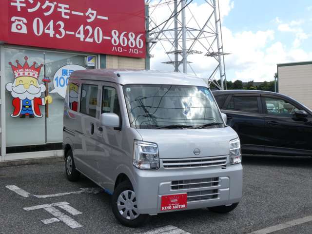 日産 クリッパーバン ６６０ ＤＸ ＧＬパッケージ ハイルーフ R6年 (関東) 99