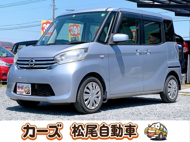 日産 デイズ　ルークス ６６０ Ｘ H26年 (九州・沖縄) 99