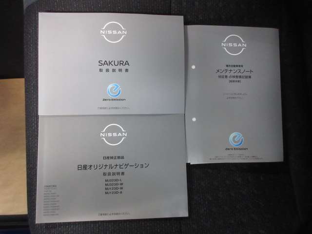日産 サクラ Ｘ R6年 (九州・沖縄) 99