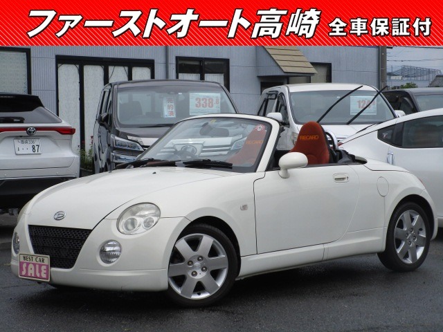 ダイハツ コペン ６６０ アルティメットエディション H19年 (関東) 99