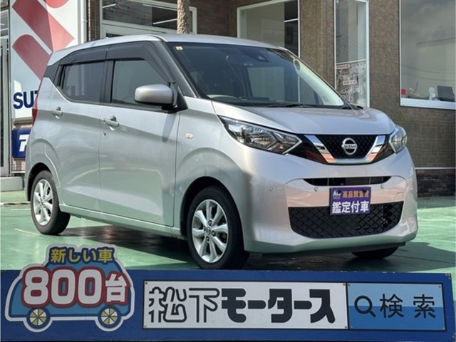 日産 デイズ ６６０ Ｘ R2年 (東海) 99