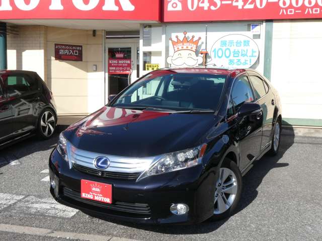 レクサス ＨＳ２５０ｈ ２５０Ｈ H22年 (関東) 99