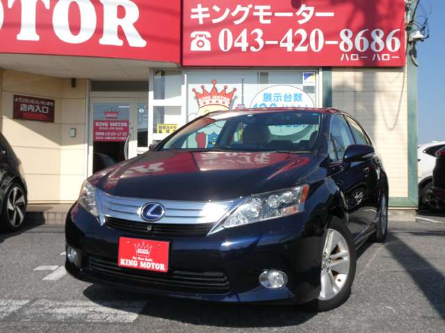 レクサス ＨＳ２５０ｈ バージョンＩ H22年 (関東) 99
