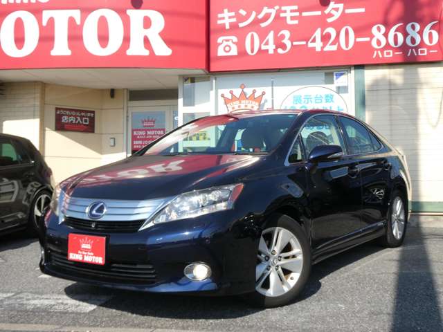 レクサス ＨＳ２５０ｈ バージョンＩ H22年 (関東) 99