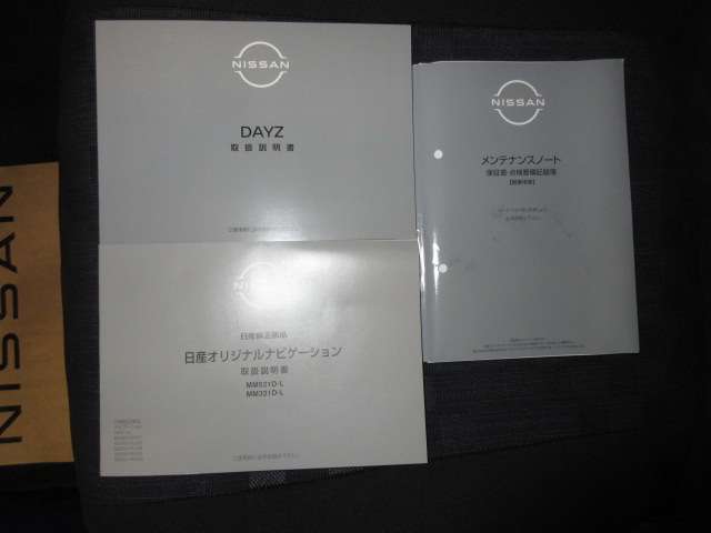 日産 デイズ ６６０ ハイウェイスターＧターボ プロパイロット エディション R4年 (九州・沖縄) 99
