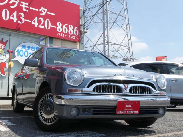 トヨタ オリジン ３．０ H13年 (関東) 99