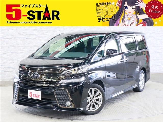 トヨタ ヴェルファイア ２．５ Ｚ Ａエディション ゴールデンアイズ H29年 (関東) 99