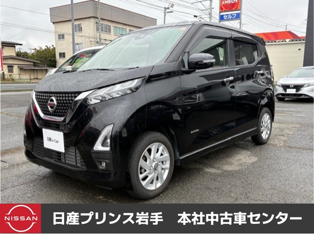 日産 デイズ ６６０ ハイウェイスターＸ ４ＷＤ R4年 (東北) 99