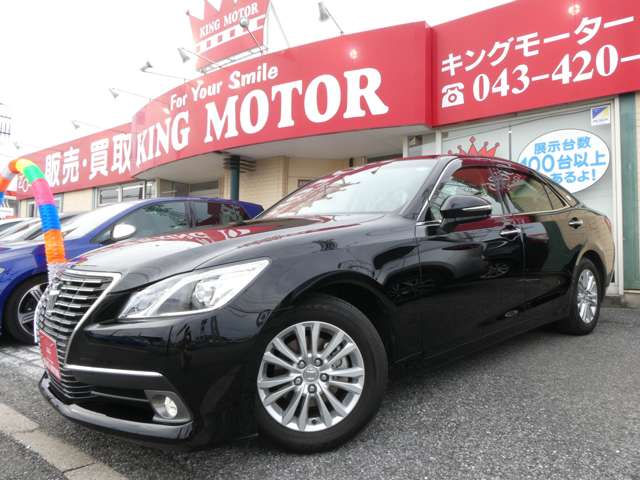 トヨタ クラウン ２．５ ロイヤルサルーン H26年 (関東) 99