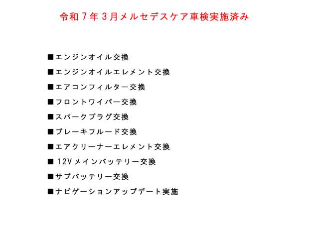 メルセデスベンツ Ｓクラス Ｓ５８０ ４マチック ロング ＡＭＧラインパッケージ （ＩＳＧ搭載モデル） ４ＷＤ ＭＰ２０２２０２ R4年 (関東) 99