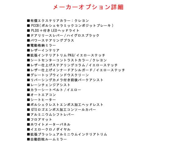 ポルシェ ７１８ケイマン ＧＴＳ　４．０ R2年 (関東) 99