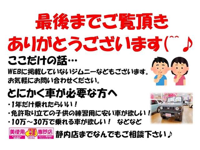 スズキ スペーシア ６６０ ハイブリッド Ｇ ４ＷＤ H30年 (北海道) 99