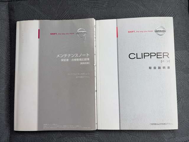 日産 クリッパーバン ６６０ ＤＸ ハイルーフ H22年 (関東) 99