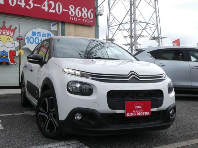 シトロエン Ｃ３ フィール H30年 (関東) 99