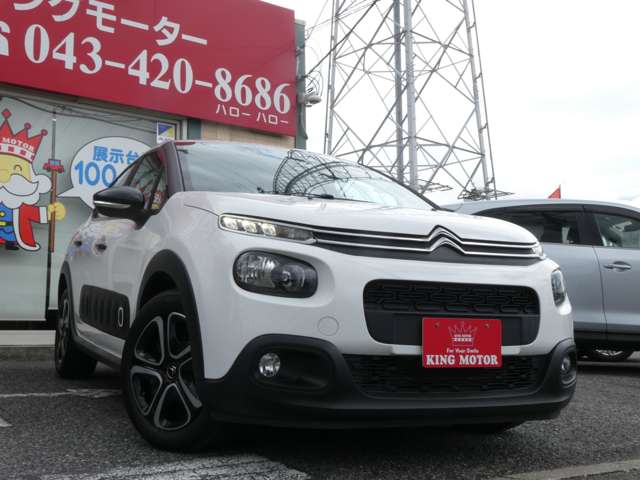 シトロエン Ｃ３ フィール H30年 (関東) 99