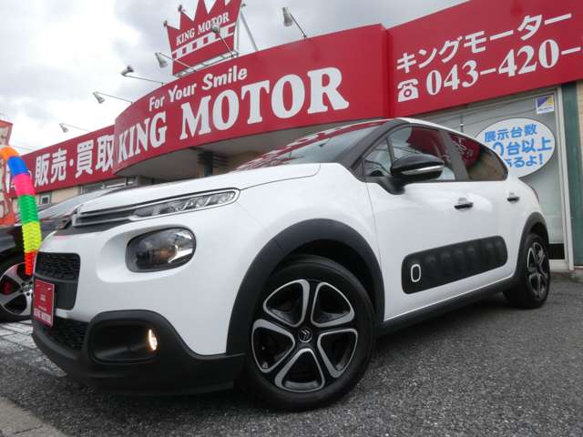 シトロエン Ｃ３ フィール H30年 (関東) 99