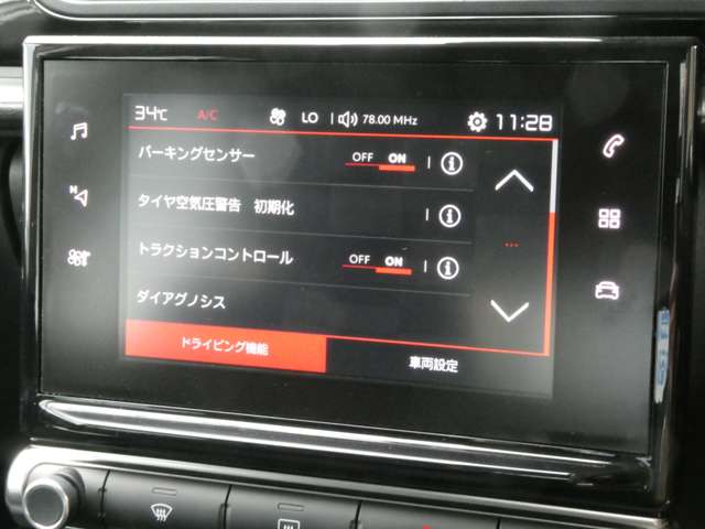 シトロエン Ｃ３ フィール H30年 (関東) 99