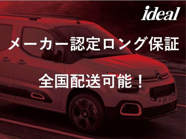 シトロエン Ｃ５　エアクロス　ＳＵＶ　ＰＨＥＶ マックス プラグインハイブリッド R6年 (東北) 99