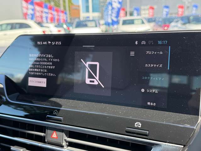 シトロエン Ｃ４ マックス　ハイブリッド R7年 (東北) 99