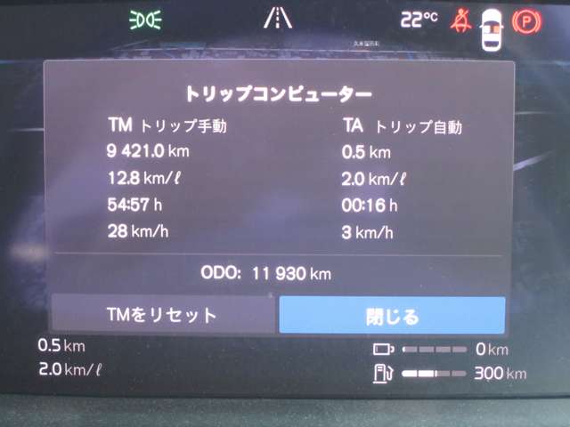 ボルボ Ｓ９０ リチャージ アルティメット Ｔ８ ＡＷＤ プラグイン ハイブリッド ４ＷＤ R5年 (近畿) 99