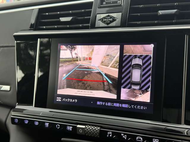 シトロエン ＤＳ９ リヴォリ R4年 (東北) 99