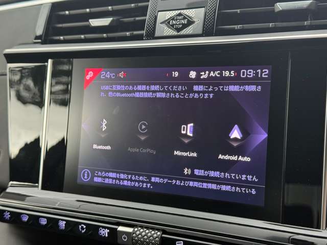 シトロエン ＤＳ９ リヴォリ R4年 (東北) 99