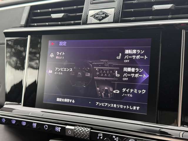 シトロエン ＤＳ９ リヴォリ R4年 (東北) 99